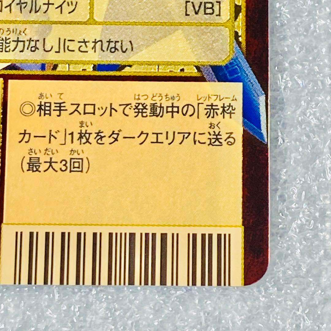 旧デジタルモンスターカード【Bx-29 オメガモン】2013【oka】