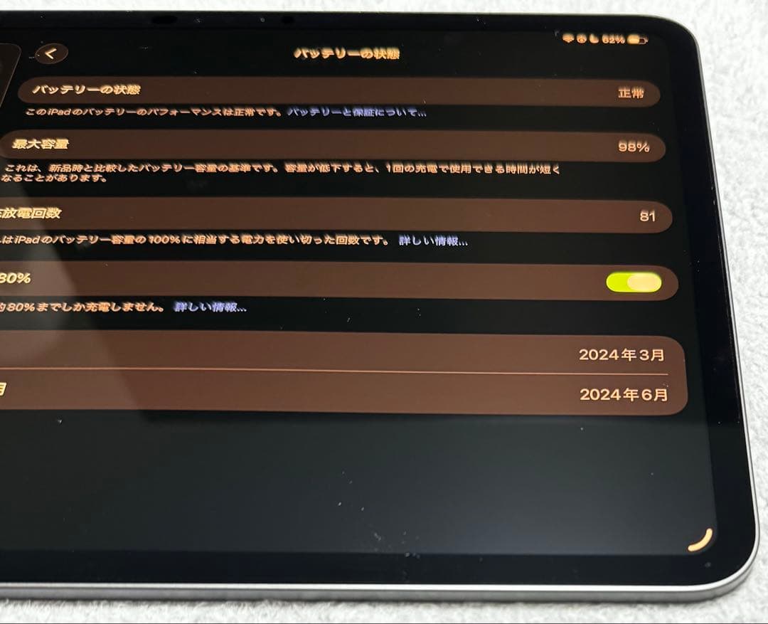 iPad Pro(M4) 11インチ 256GB Wi-Fi スペースブラック