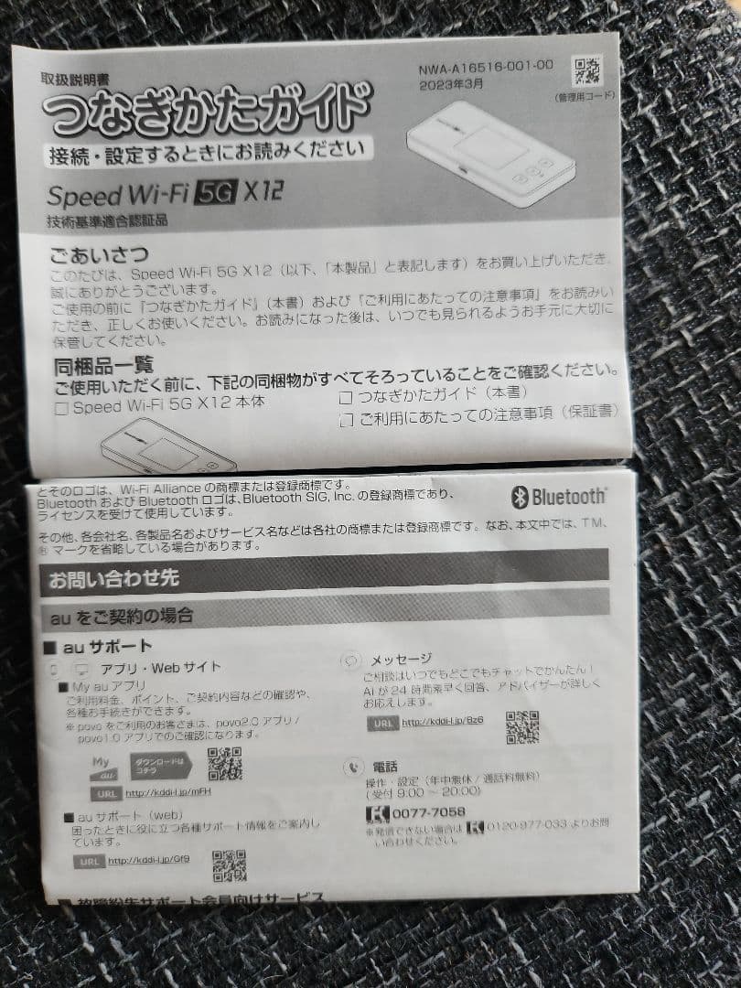 Speed Wi-Fi 5G X12 NAR03 シャドーブラック