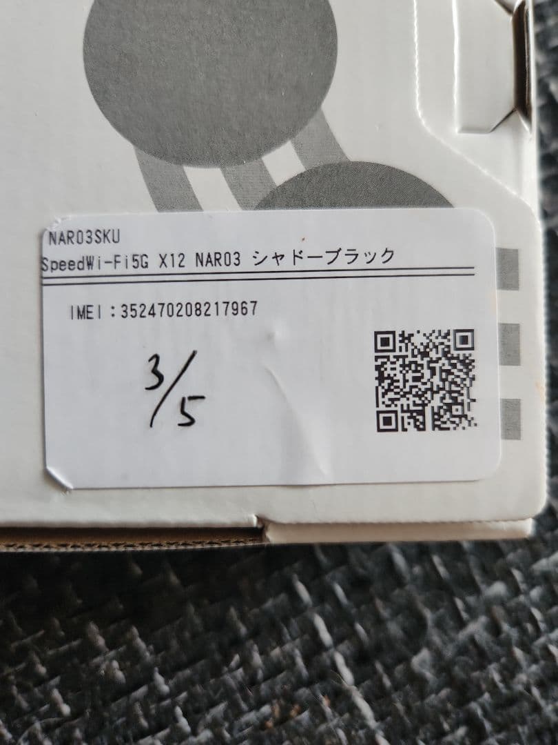 Speed Wi-Fi 5G X12 NAR03 シャドーブラック