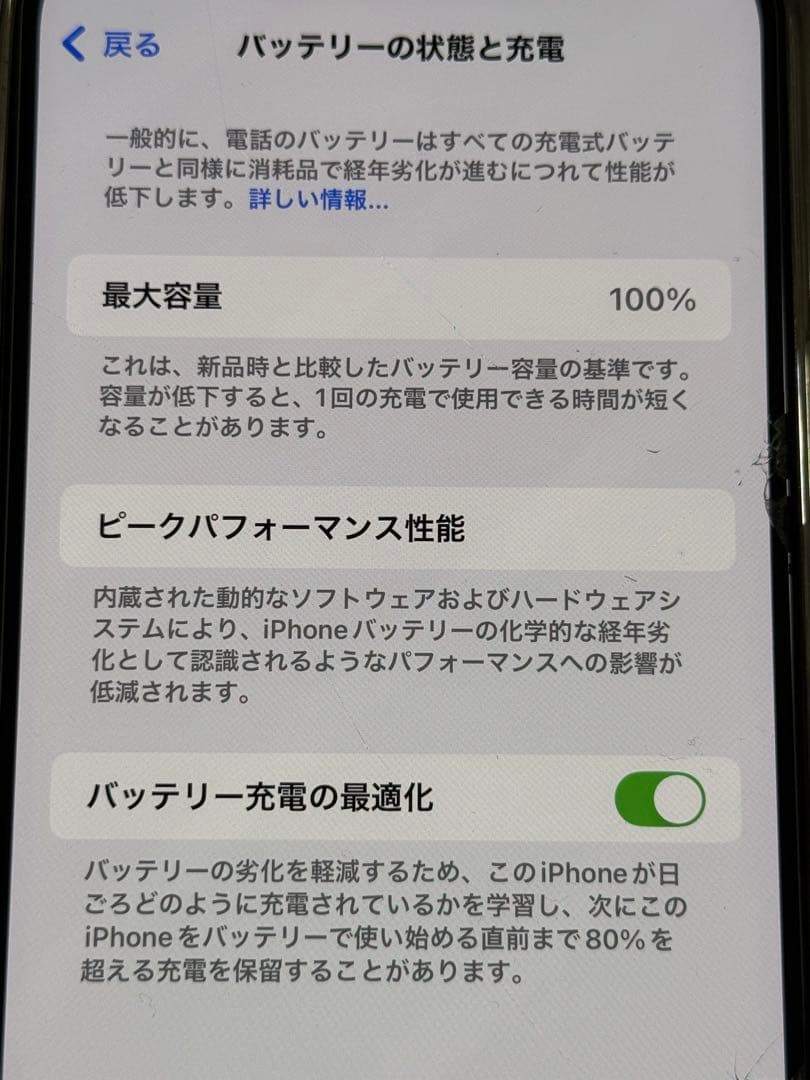 Apple iPhone 12 Pro Max 256GB SIM解除 値下げ