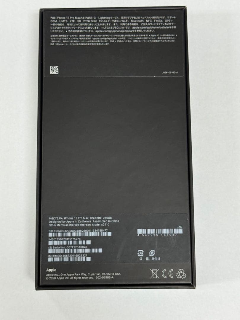 Apple iPhone 12 Pro Max 256GB SIM解除 値下げ