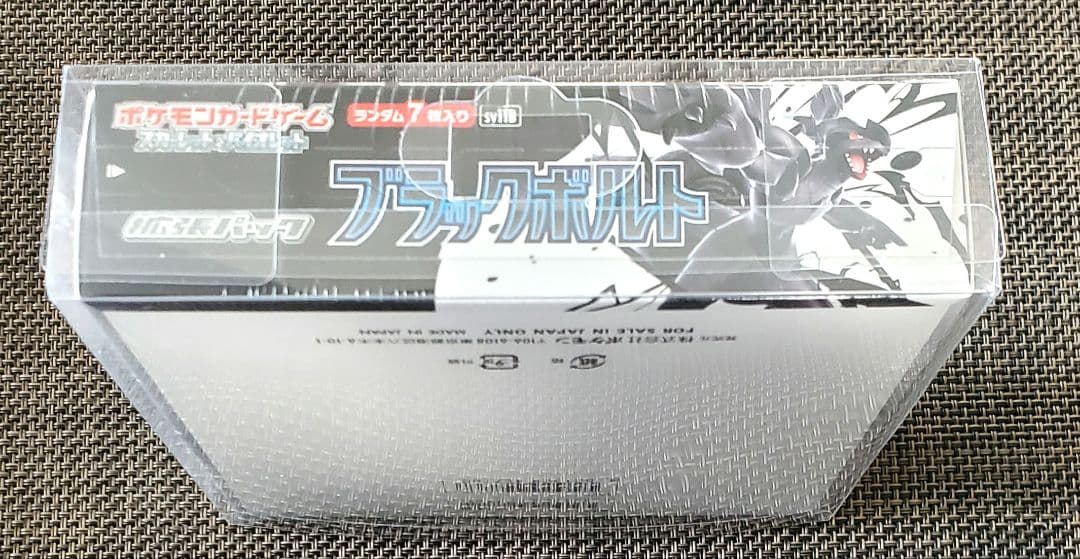 メ*8様 ポケモンカード　ブラックボルト　シュリンク付き　BOXローダー付き　1