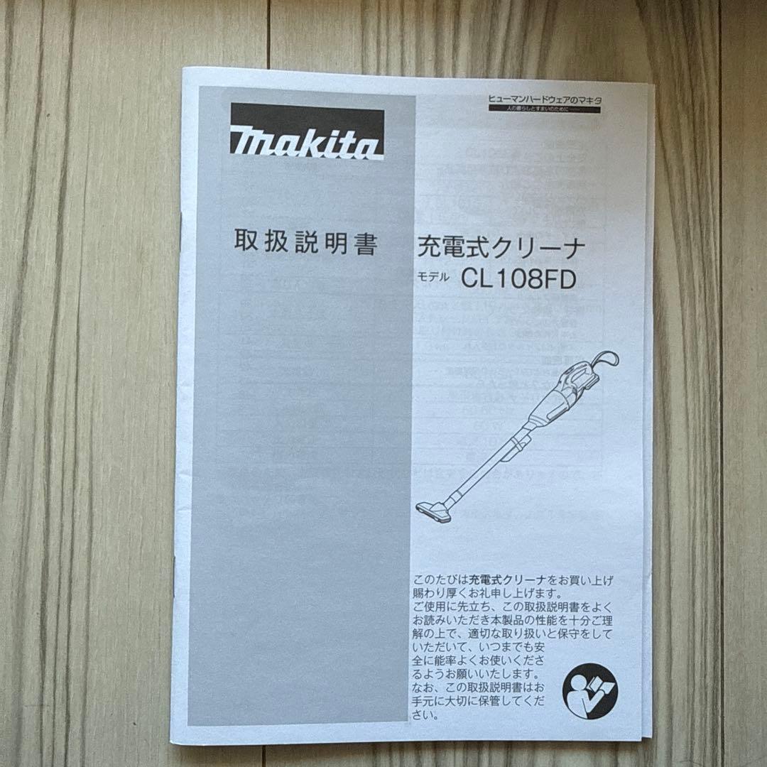美品・マキタ掃除機　CL108FDSHW