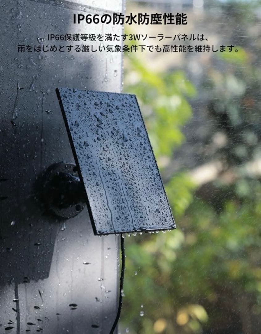 防犯カメラ　ieGeekカメラ+ソーラーパネル　【送料無料】