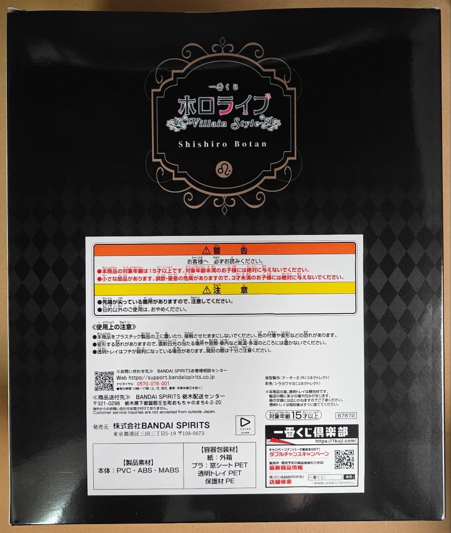 ラ*ィ様 ホロライブ 一番くじ フィギュア 獅白ぼたん フィギュア　アクリルボー