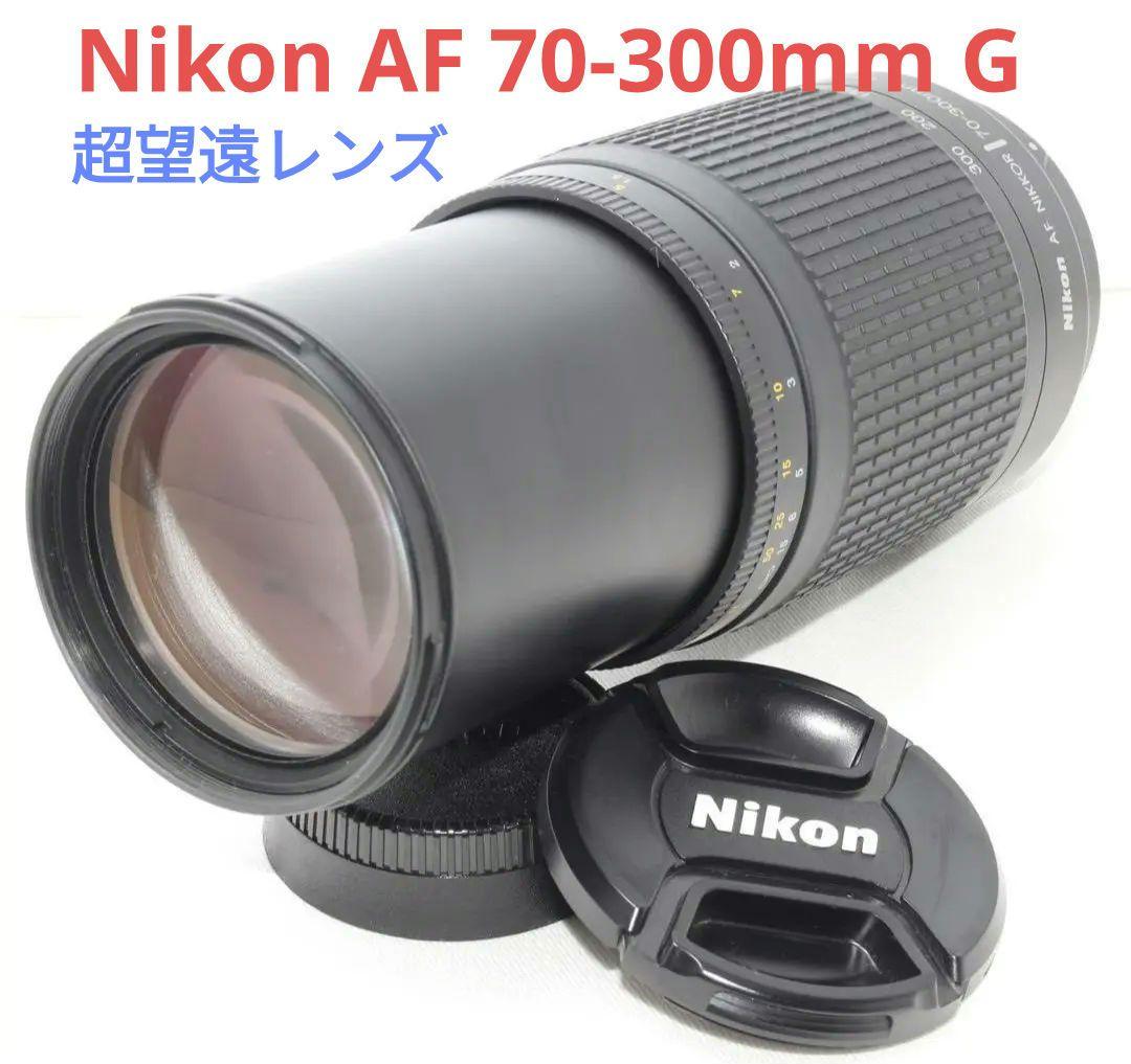 4月29日限定価格♪【超望遠レンズ】Nikon ニコン AF 70-300mm