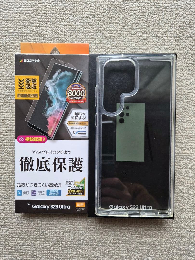 海外版 Galaxy S23 Ultra 256GB SIMフリー