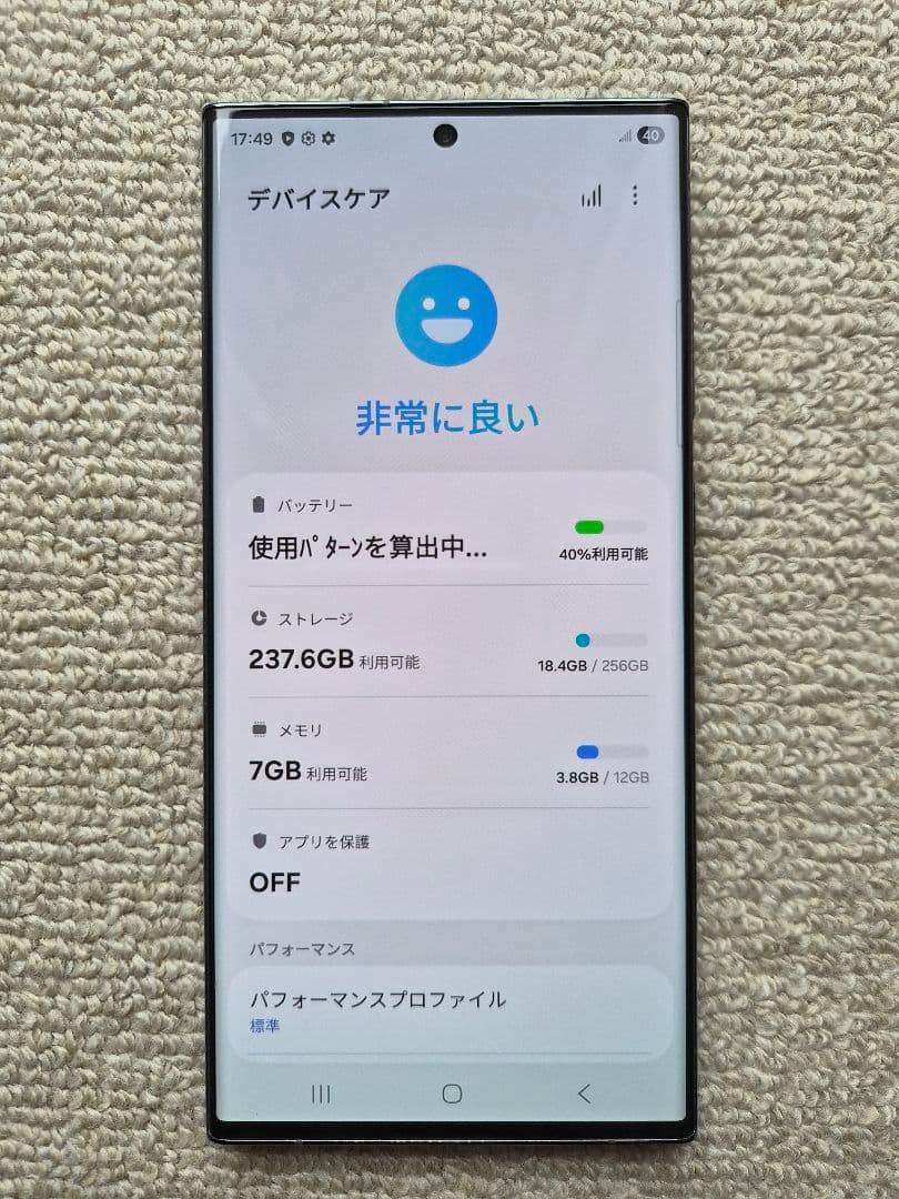 海外版 Galaxy S23 Ultra 256GB SIMフリー
