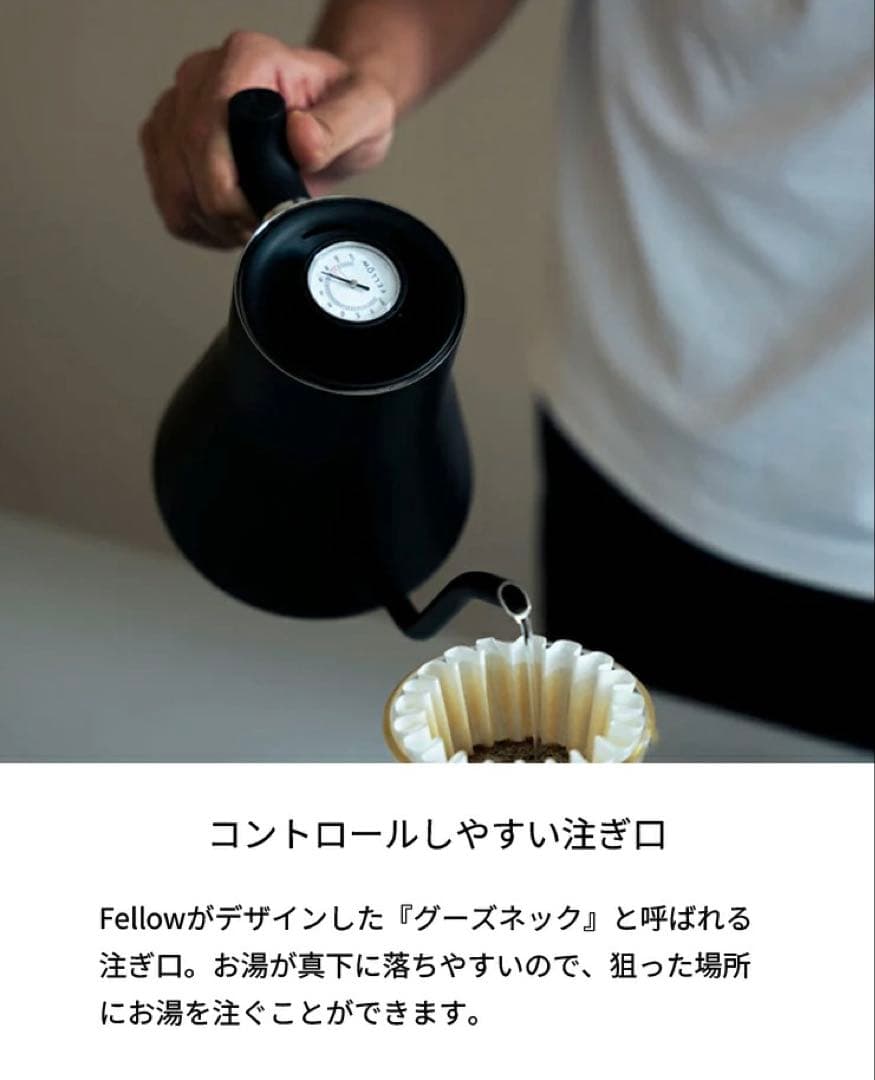 【美品】FELLOW フェロー ケトル Stagg 温度計付き ブラック