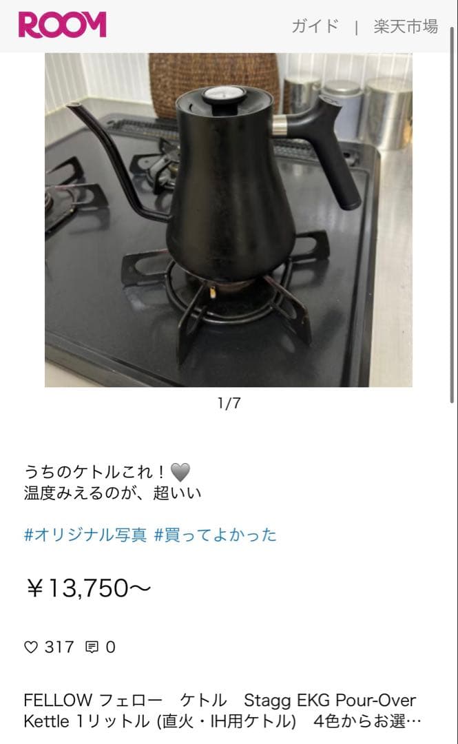 【美品】FELLOW フェロー ケトル Stagg 温度計付き ブラック