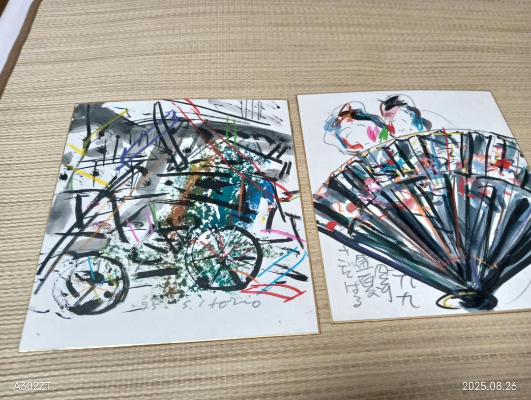 堀尾貞治氏　自転車と扇子の色紙絵2点セット