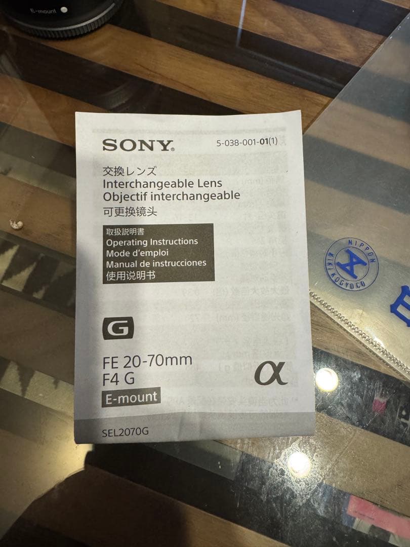 ソニー FE 4/20-70 G ズームレンズ　SEL2070G