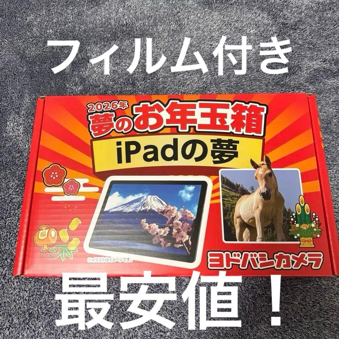 Apple iPad (第10世代) ブルー、新品未開封