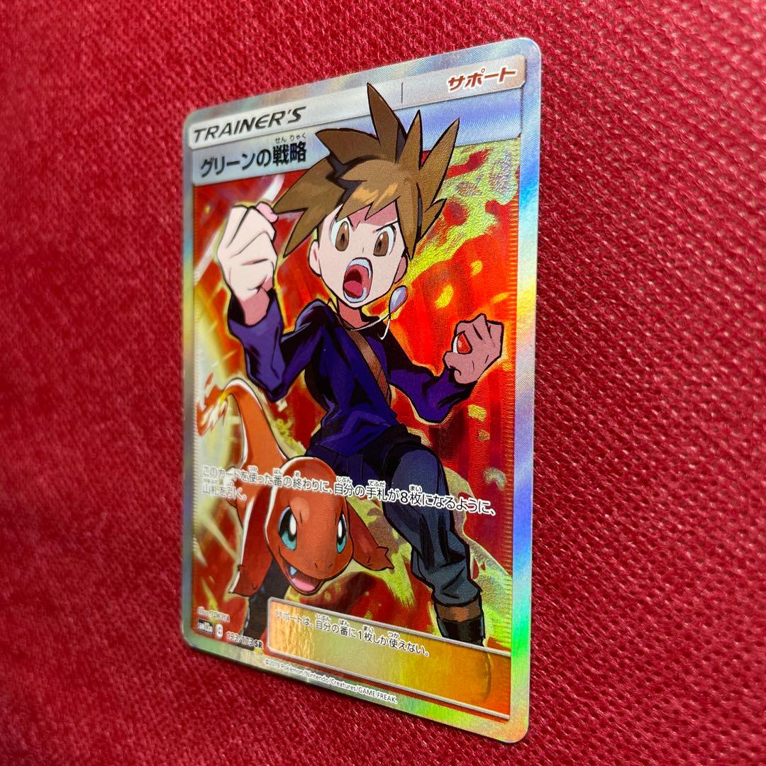 グリーンの戦略 SR TAG TEAM GXタッグオールスターズ 193/173