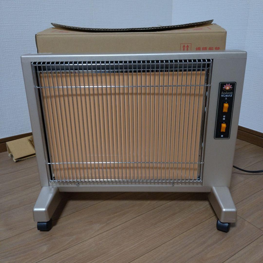 遠赤外線暖房機/サンルミエキュート　E800LS 美品