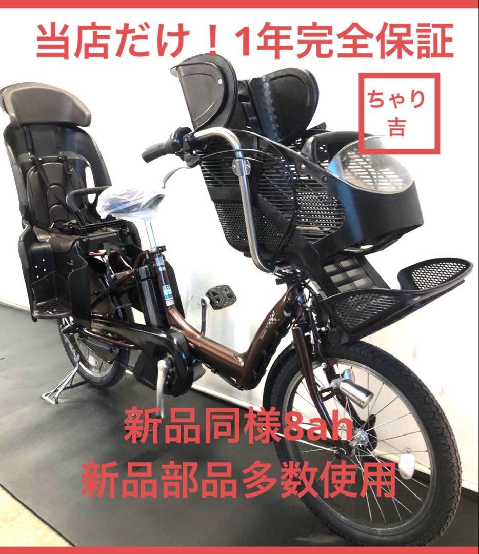 1年保証 ブリヂストン　20インチ　子供乗せ　3人乗り　茶色　電動アシスト自転車