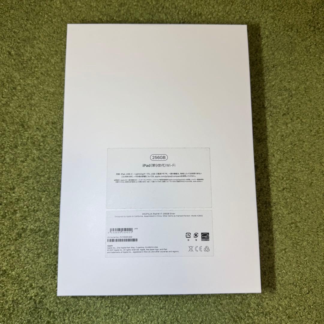 Apple iPad (第9世代) wi-fi 256GB 本体箱付き