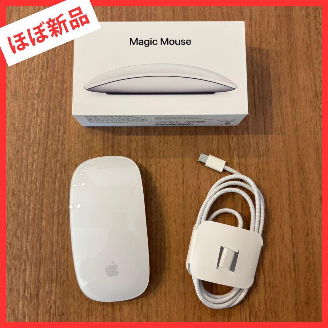 【美品】Apple 最新Magic Mouse ホワイト説明書・ケーブル・箱付き