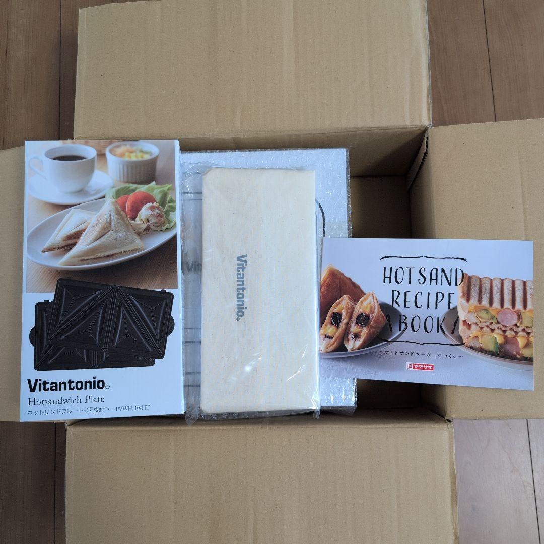 Vitantonio　ホットサンドベーカー　ホワイト　新品未使用