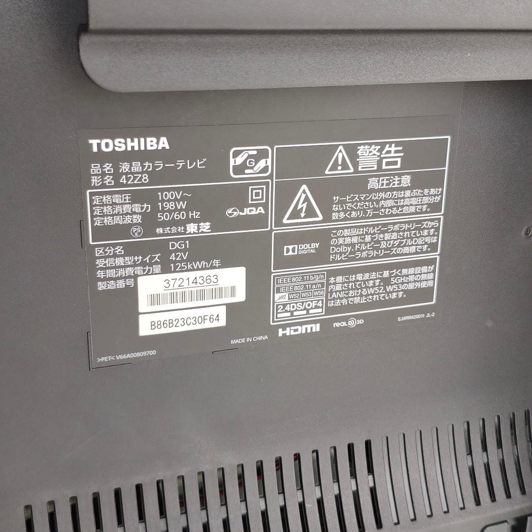 液晶テレビ 大画面 東芝 レグザ REGZA 42\" スマートTV　送料込み