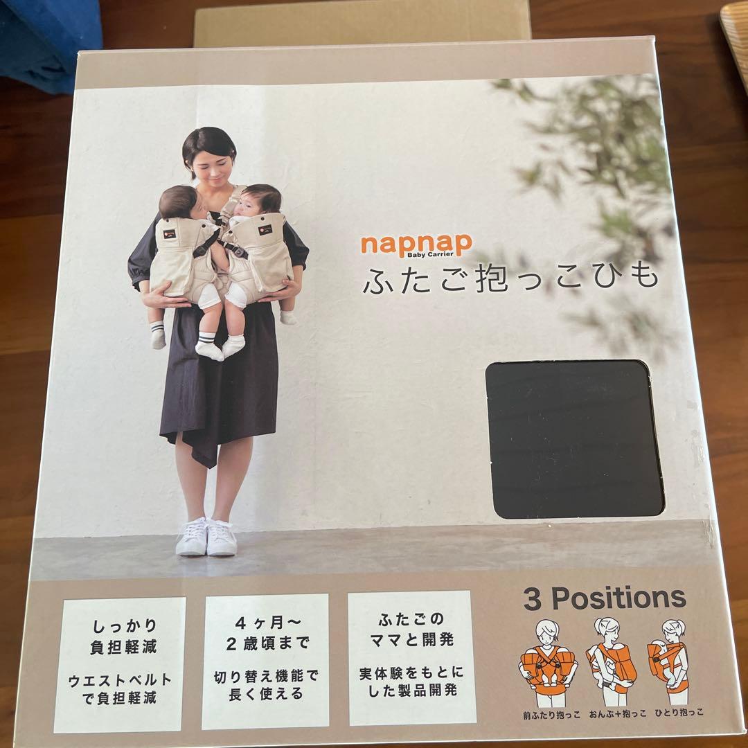 双子用抱っこ紐Nanao