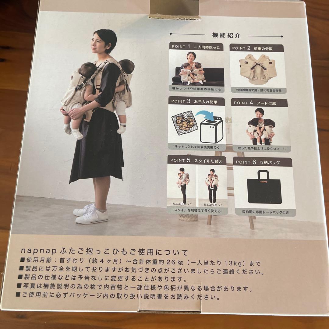双子用抱っこ紐Nanao