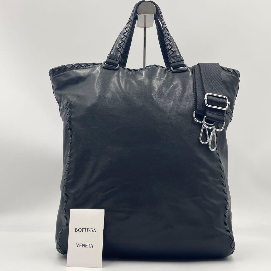 【美品】ボッテガヴェネタ トートバッグ2way イントレチャートA4 ビジネス