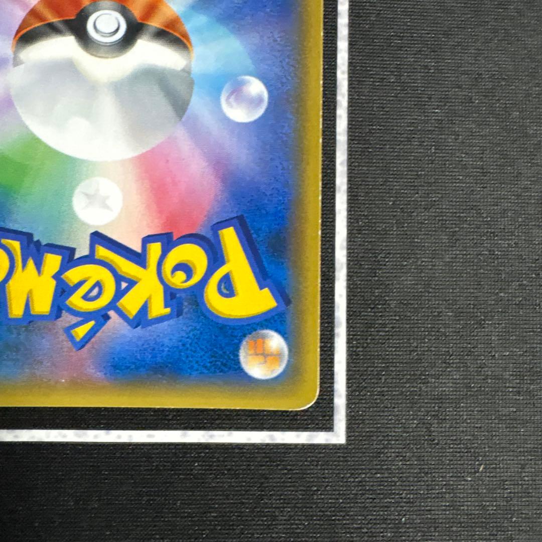 【希少】お茶会ごっこピカチュウ 325/SM-P