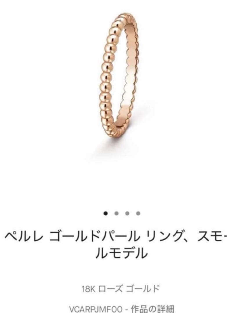 ♦︎Van Cleef & Arpels♦︎ペルレリング ローズゴールド54