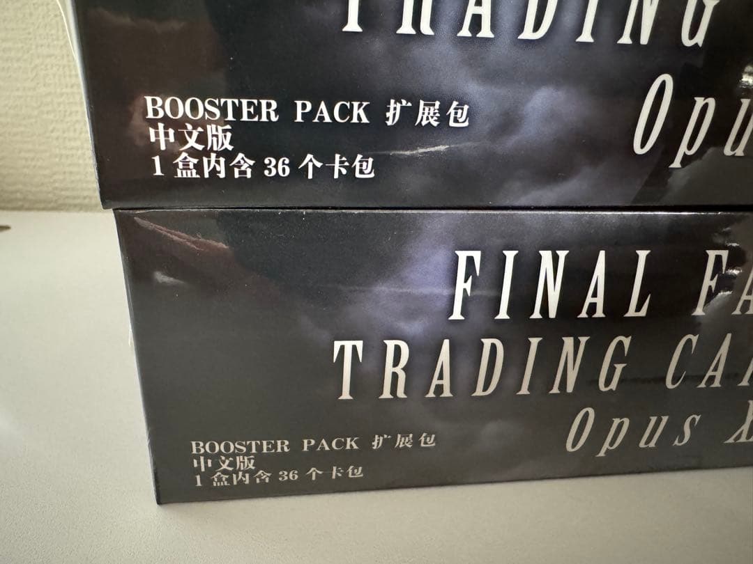 FFTCG OpusXI ソルジャーの帰還 中国語版 未開封BOX 2セット