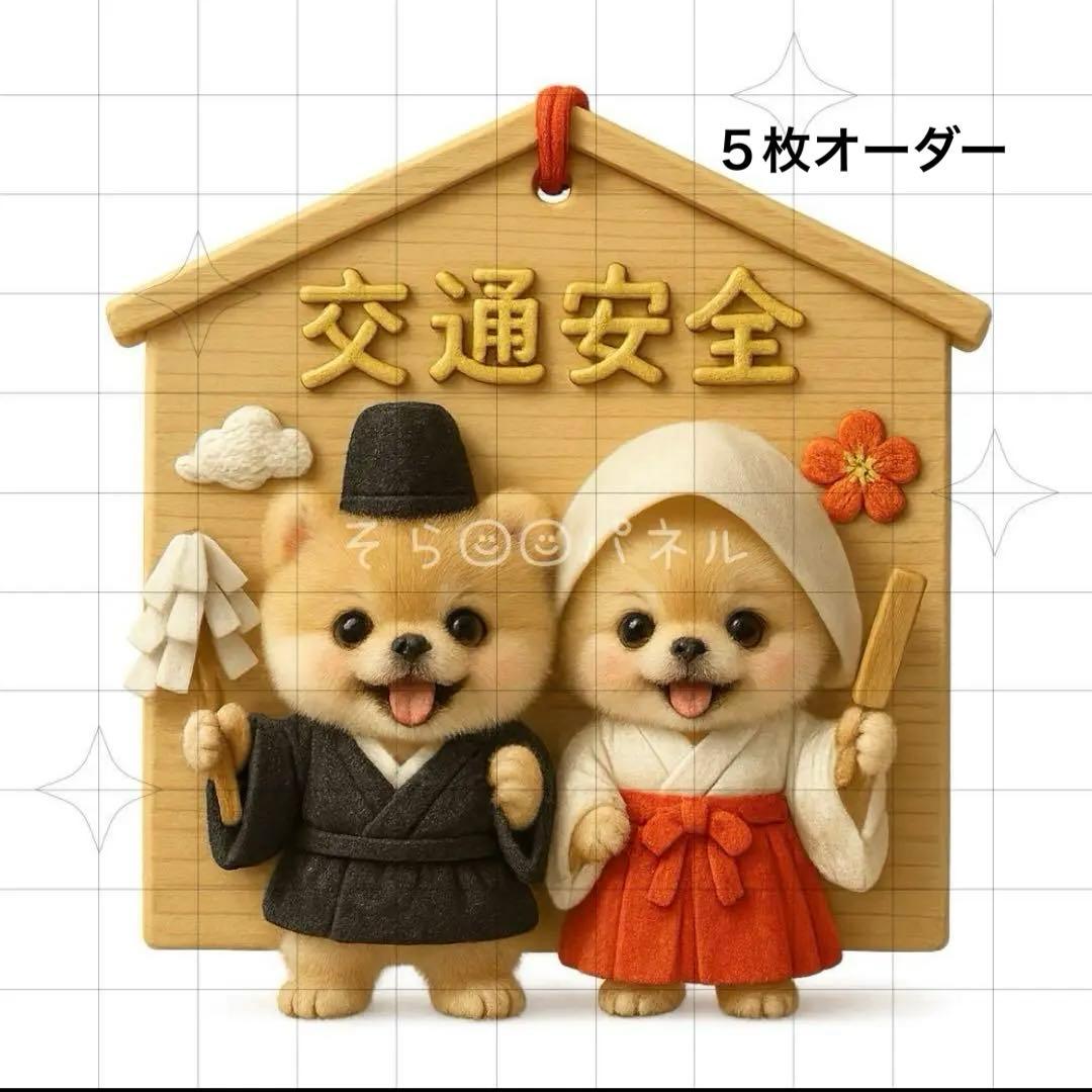 Hukumariラスト限定品❗️超レアパネルポメラニアン合格祈願お守り片面9