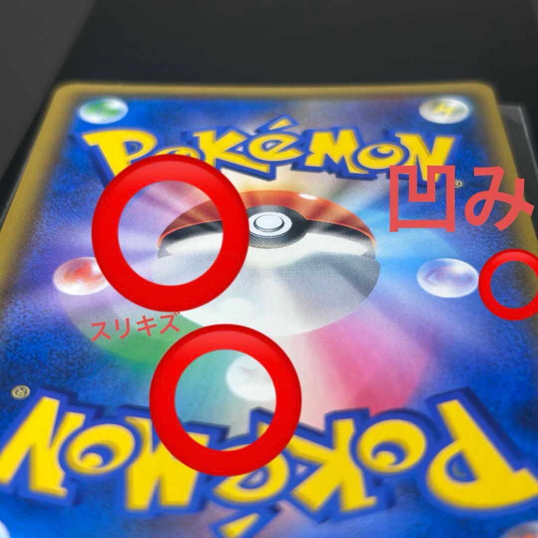 【美品】ポケモンカード　ムサシとコジロウsr