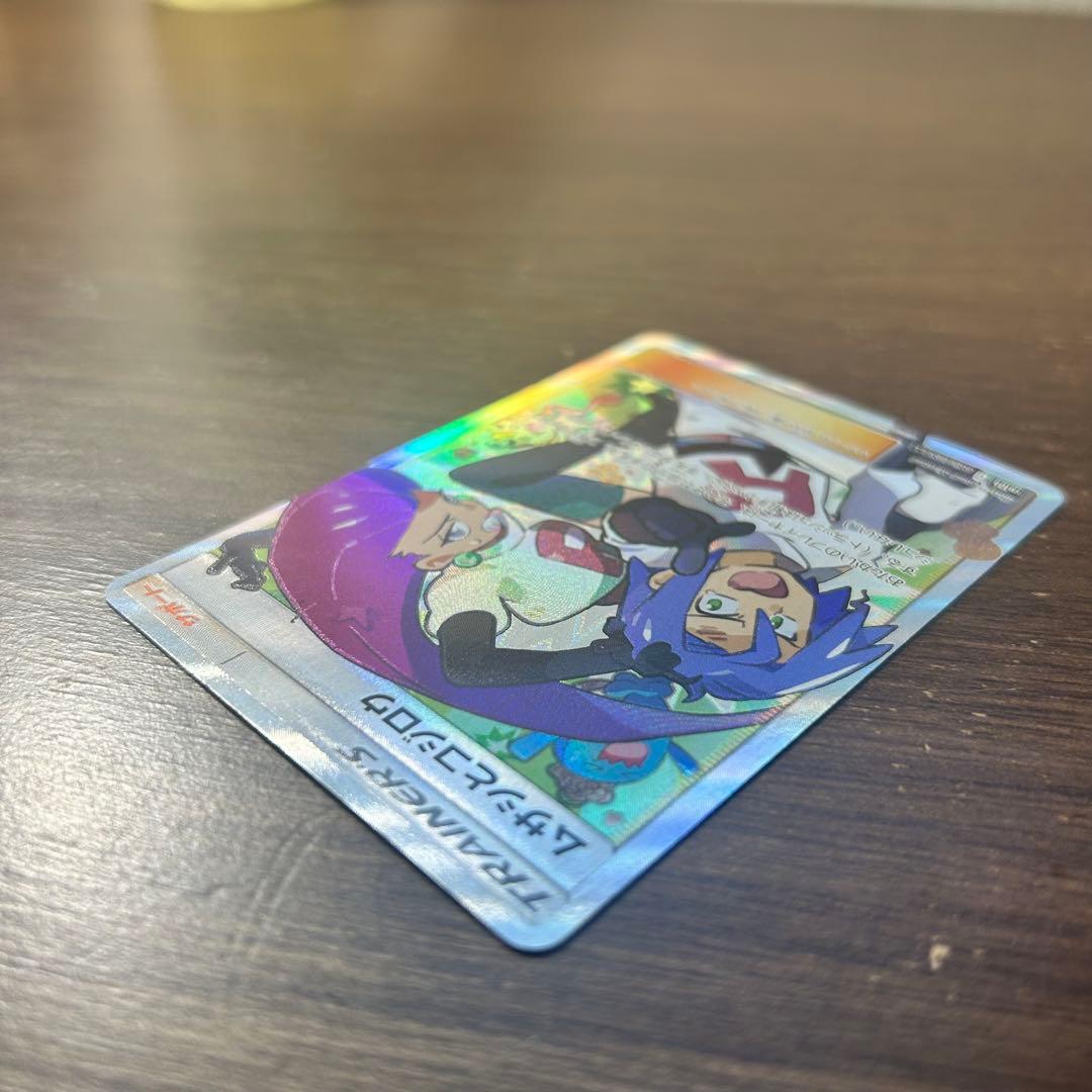 【美品】ポケモンカード　ムサシとコジロウsr