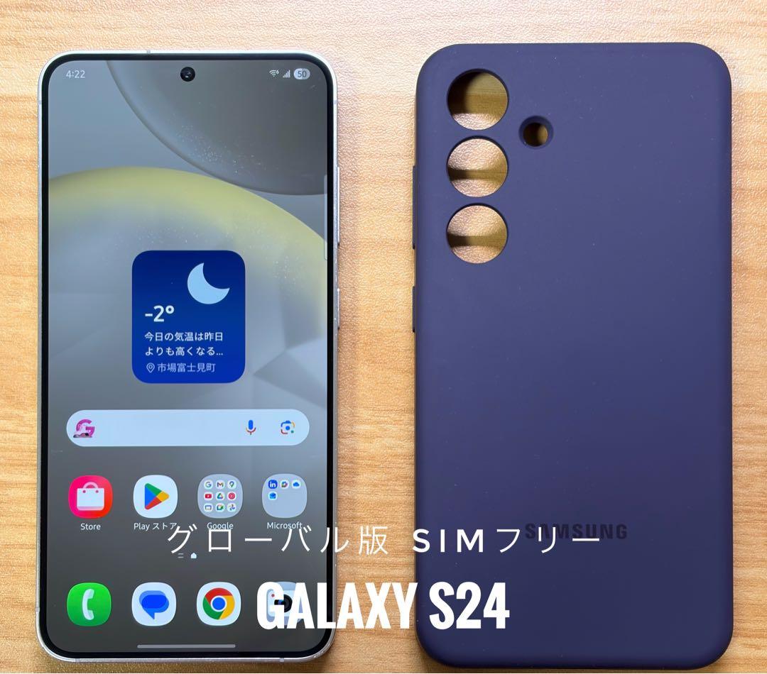 Galaxy S24 海外版 SIMフリー 128GB