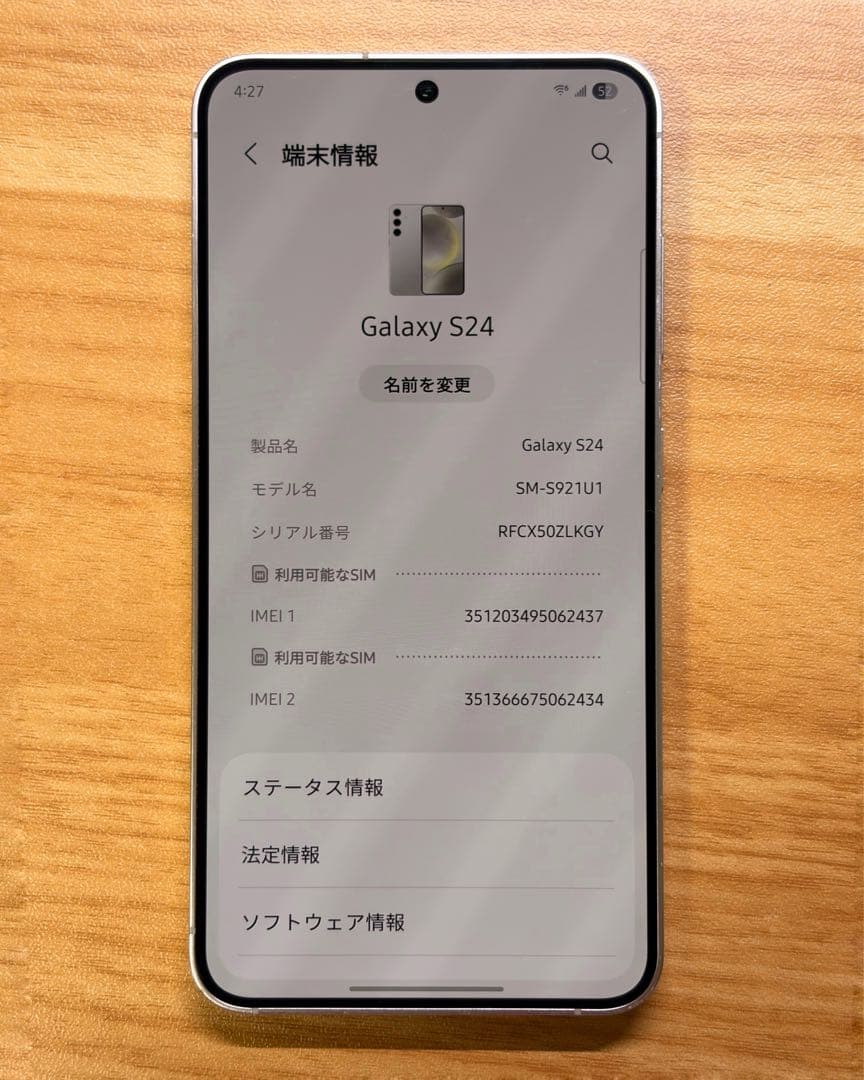 Galaxy S24 海外版 SIMフリー 128GB