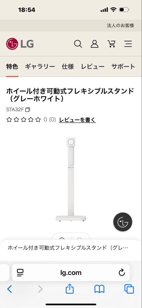 LG smart monitor swing stand フレキシブルスタンド
