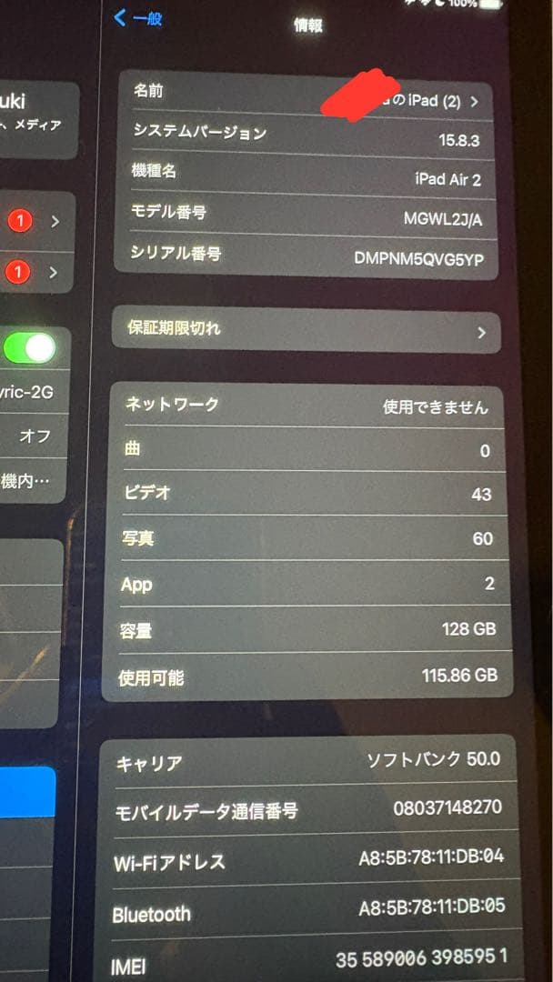 デ*ル様 iPad Air 2 128GB 中古普通　おまけつき