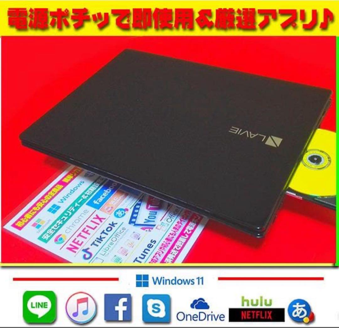 ☀最強LAVIE★タッチパネル★CORE-I7★フルHD★ブルーレイ★オフィス★