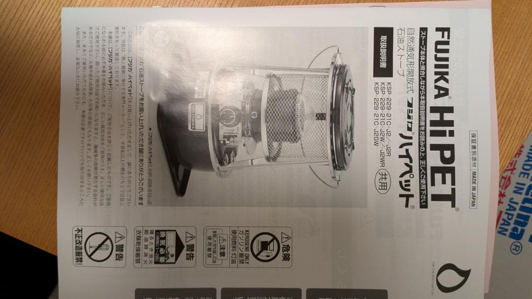 フジカハイペット KSP-229-21C-J2R-WR 反射板付きモデル