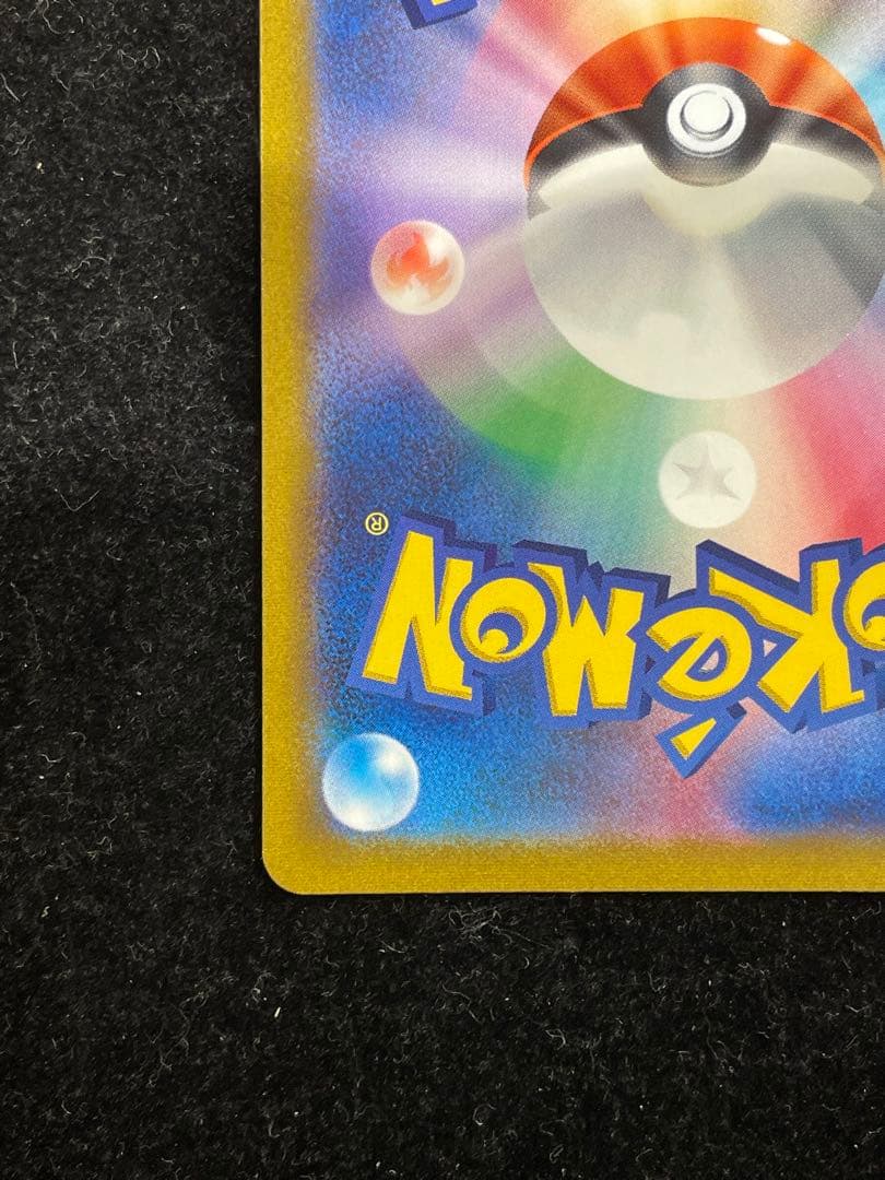 ユウリ SR 276/184 ポケカ ポケモンカード