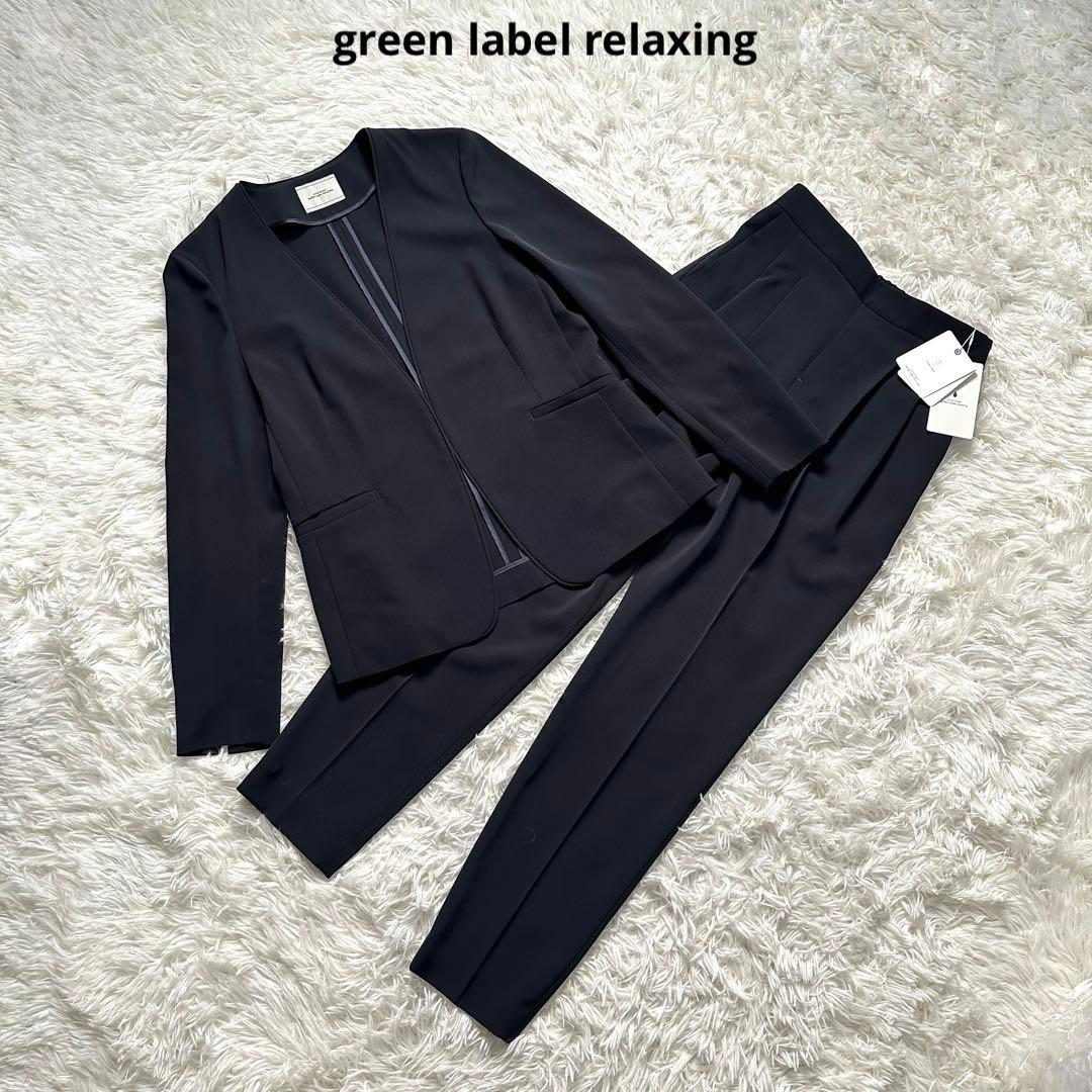 【美品】 グリーンレーベルリラクシング　サラフールノーラペルジャケット　パンツ