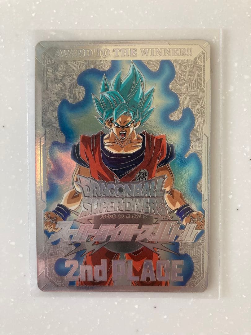 ドラゴンボールスーパーダイバーズ 大会限定品　準優勝　賞状カード表彰状記念プロモ