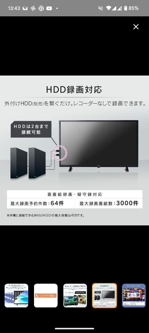 【動作確認済】アイリスオーヤマ 液晶TV 32V型 32WB10P 2020年製