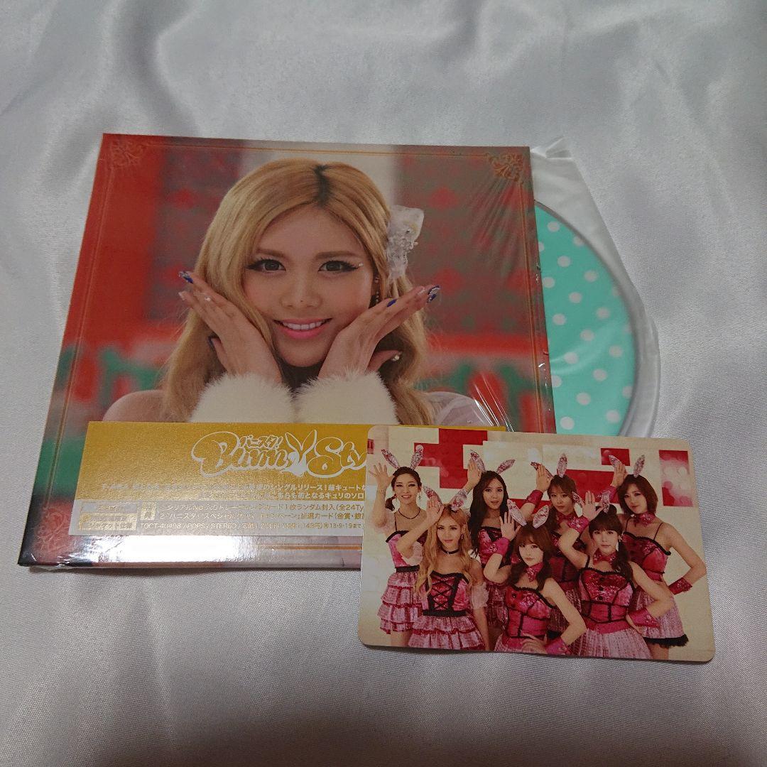 【新品】T-ARA　バニスタ！　7人ソロCD　トレカ付き