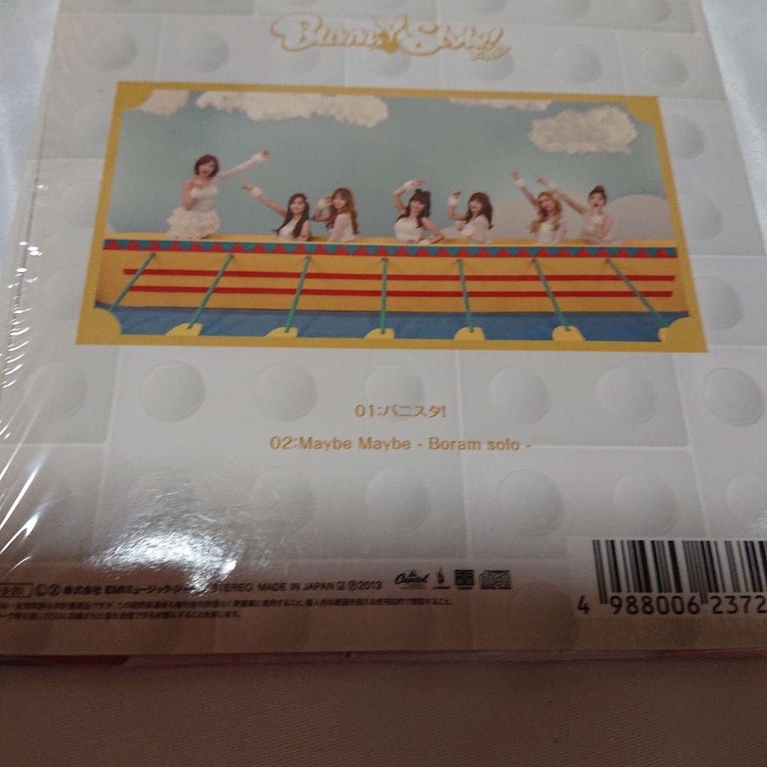 【新品】T-ARA　バニスタ！　7人ソロCD　トレカ付き
