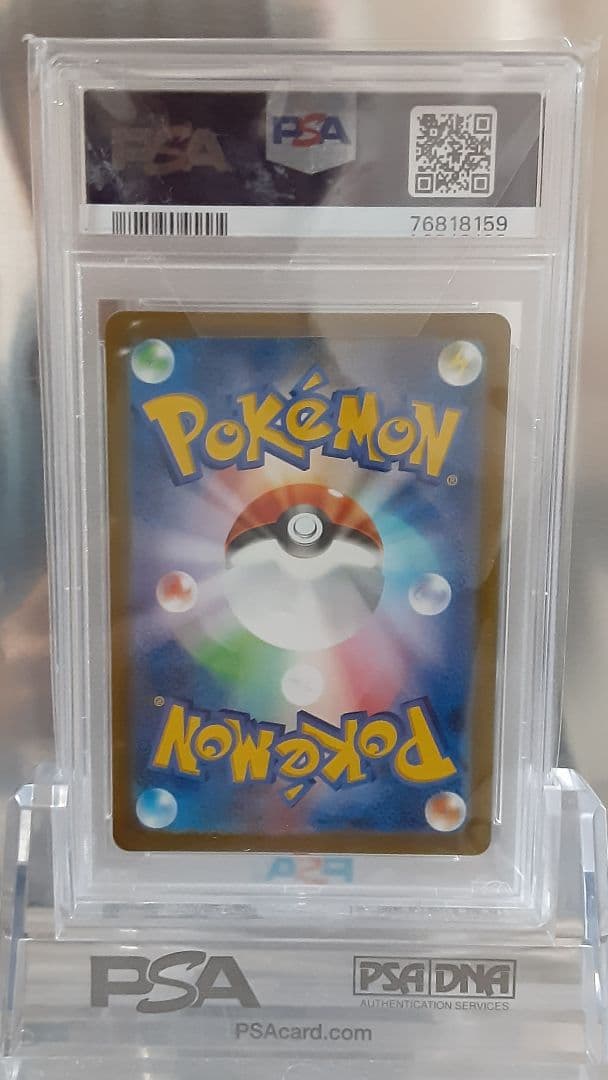 ポケモンカード ミライドン プロモ PSA10