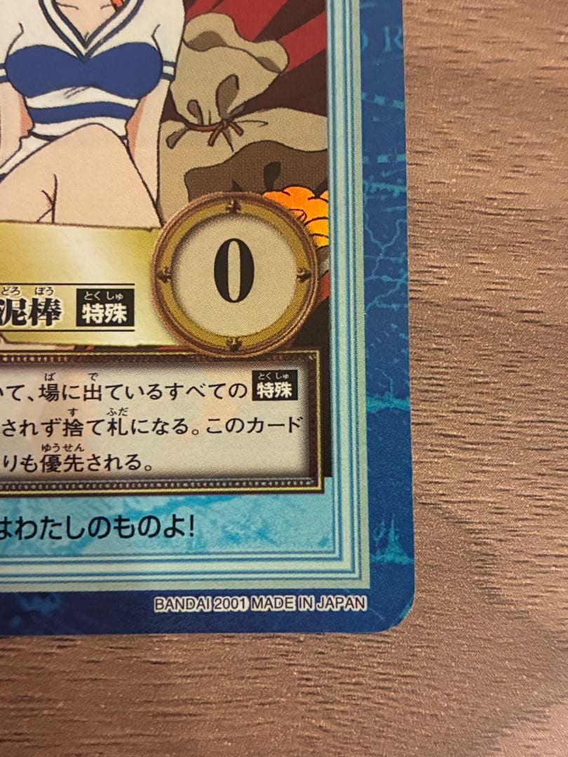 タスミヒミツ　ワンピース ハイパーバトル ナミ 海賊専門の泥棒　S05