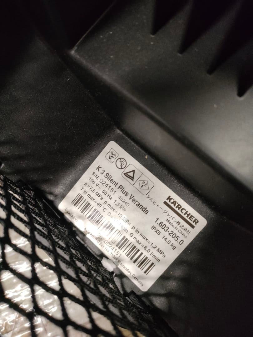 ●8/0114m04 ケルヒャー　高圧洗浄機　K3 　東日本50H z