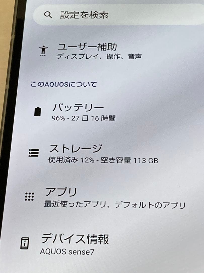 AQUOS sense7 SH-53C SIMフリー ブルー⭐️ スマホ本体